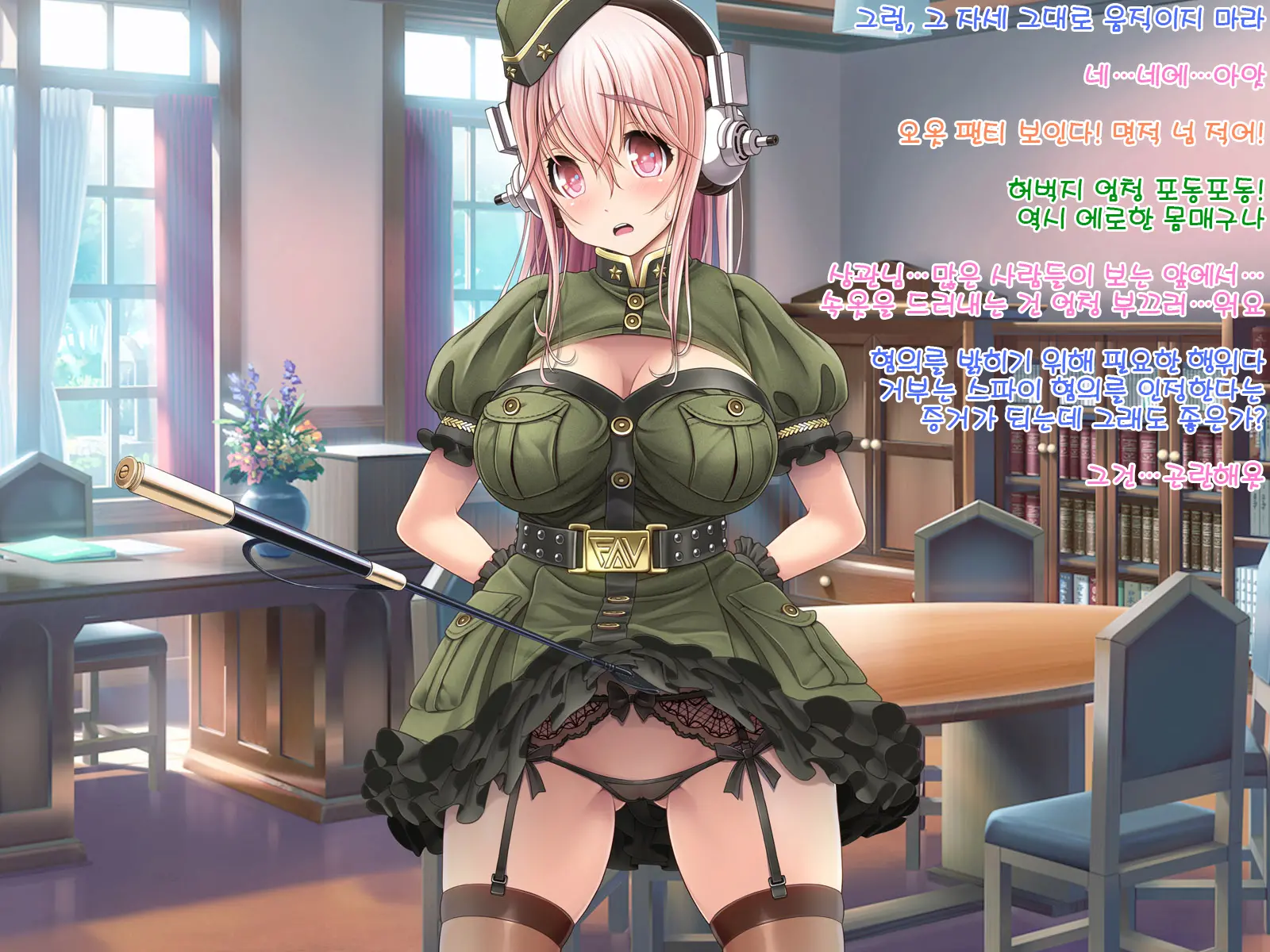 Super Sonico Sabun Gekijou 9